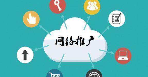 连云传统企业做网络推广应该要明白这3个重要问题