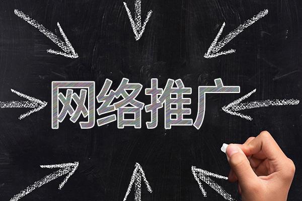 连云网络推广公司介绍几个企业软文推广的发布平台